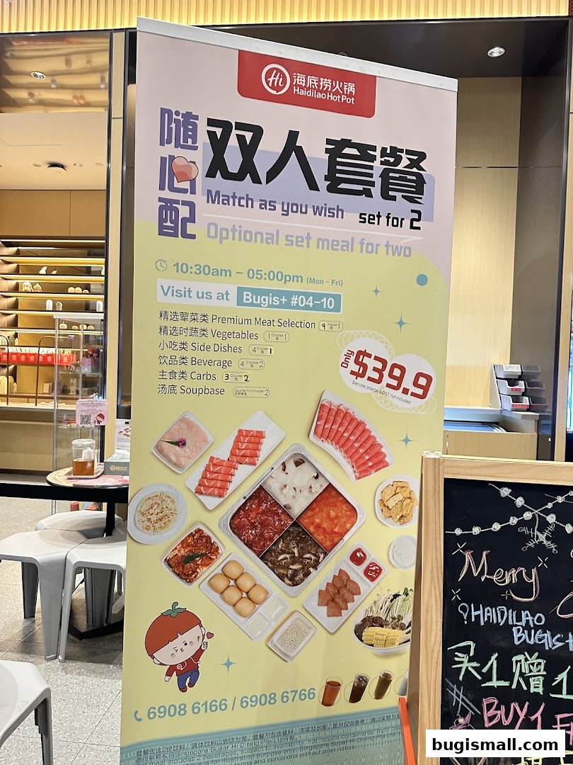 A promotional banner for Haidilao Hot Pot's optional set meal for two.