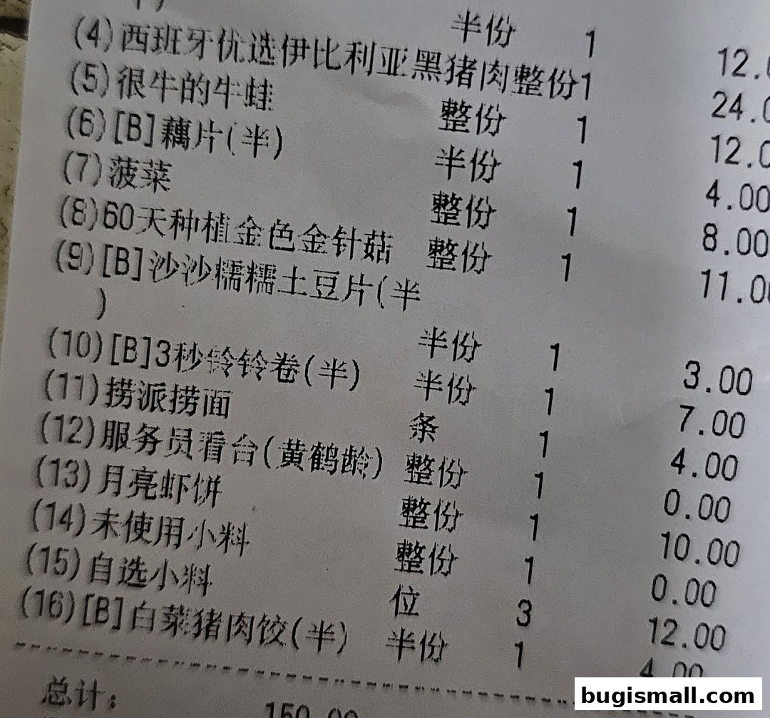 A close-up of a receipt from Haidilao Hot Pot listing various food items and their prices.