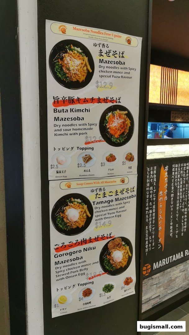 A menu board displaying various Mazesoba noodle dishes with descriptions and prices.