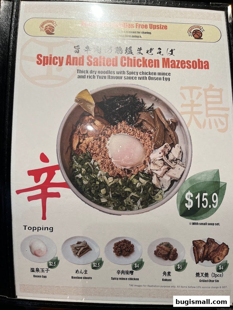 A menu item for Spicy And Salted Chicken Mazesoba with toppings and prices.