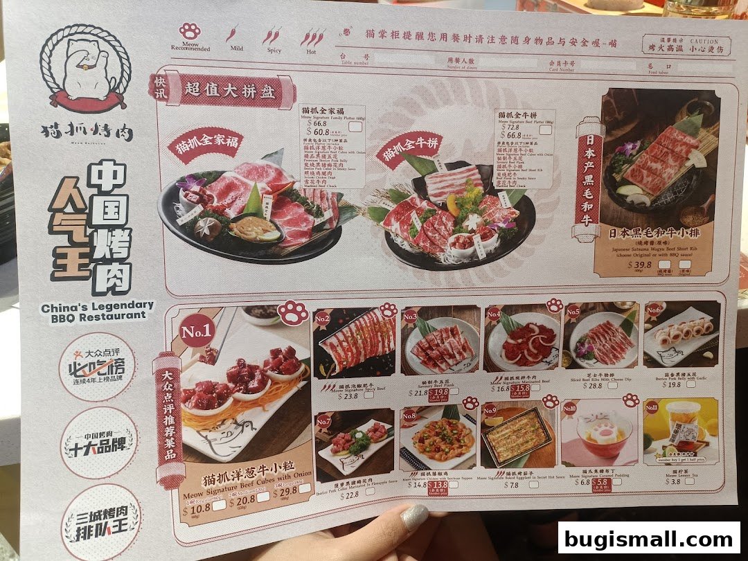 A menu from Meow Barbecue featuring various meat platters and dishes with prices.