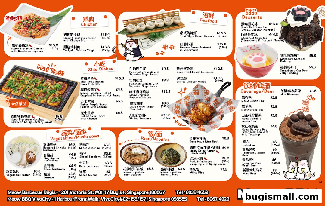 A colorful menu for Meow Barbecue featuring various dishes like chicken, seafood, side dishes, desserts, and beverages.