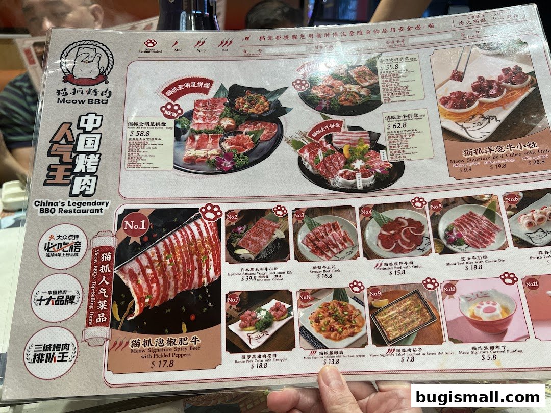 A menu from Meow Barbecue featuring various meat platters and BBQ dishes with prices.