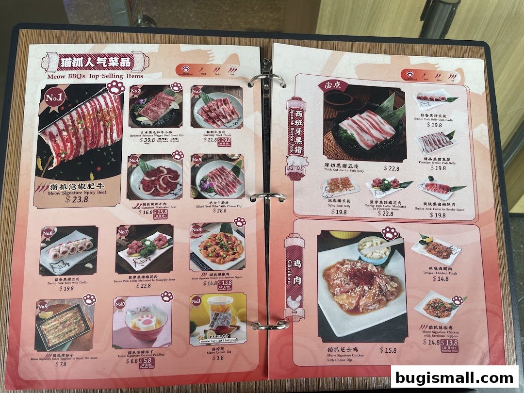 A menu from Meow Barbecue featuring various meat dishes and drinks, with clear images and prices.