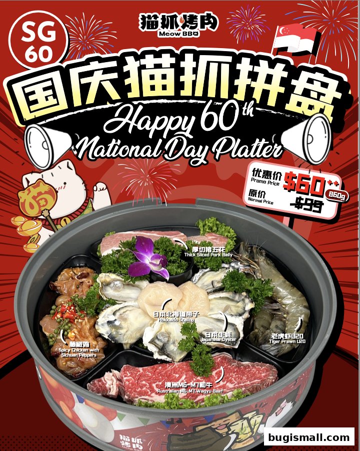A National Day platter featuring various meats, seafood, and oysters from Meow Barbecue.