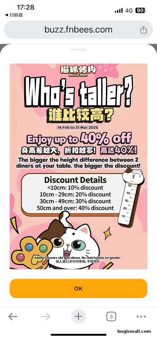 A promotional poster for Meow Barbecue featuring a height-based discount.