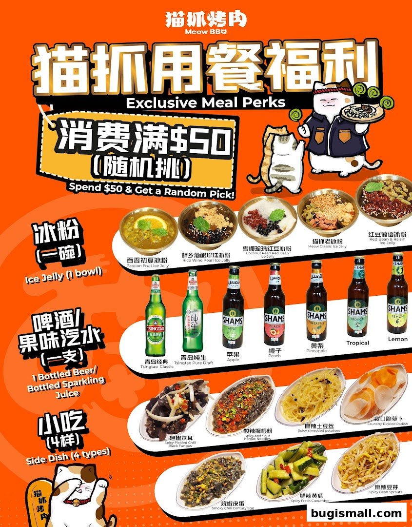 A promotional poster for Meow Barbecue featuring exclusive meal perks and a random pick with spending.