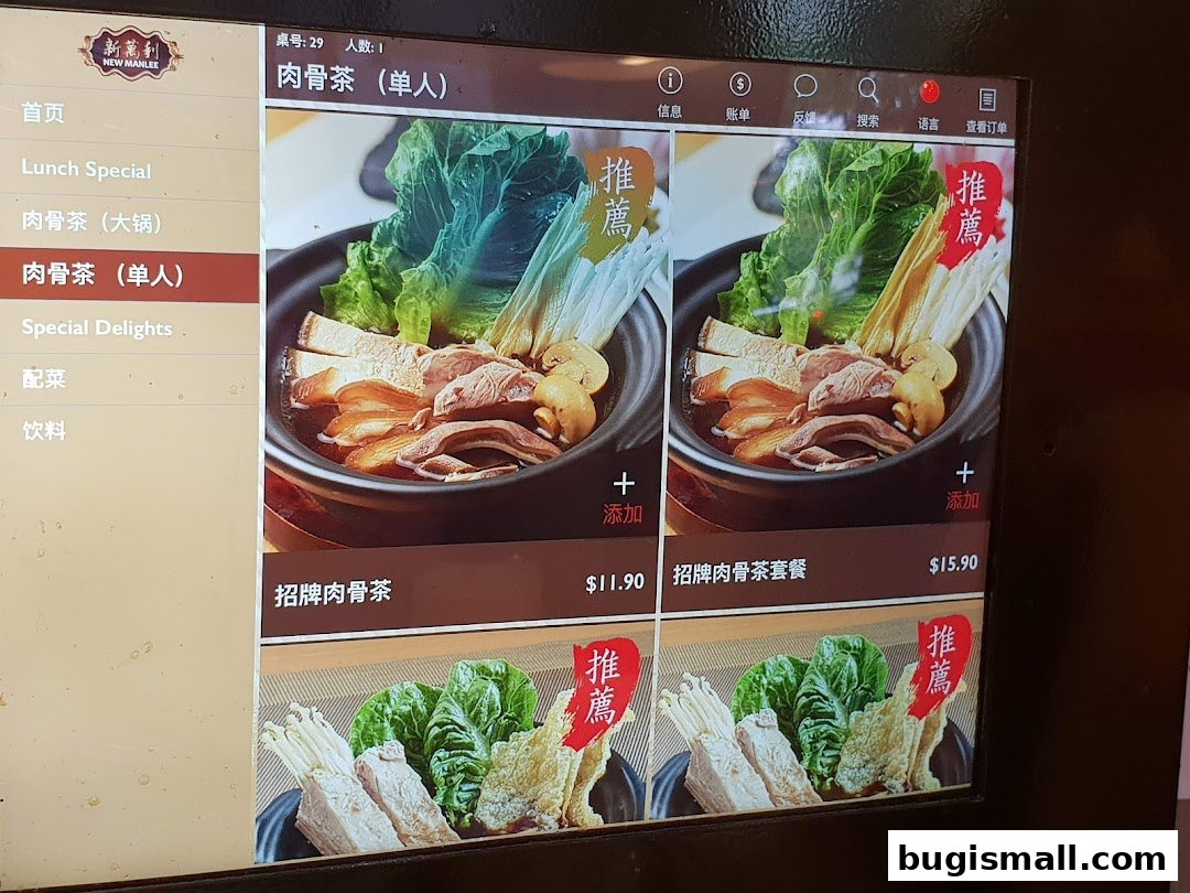 A digital menu displaying Bak Kut Teh dishes with prices and images.
