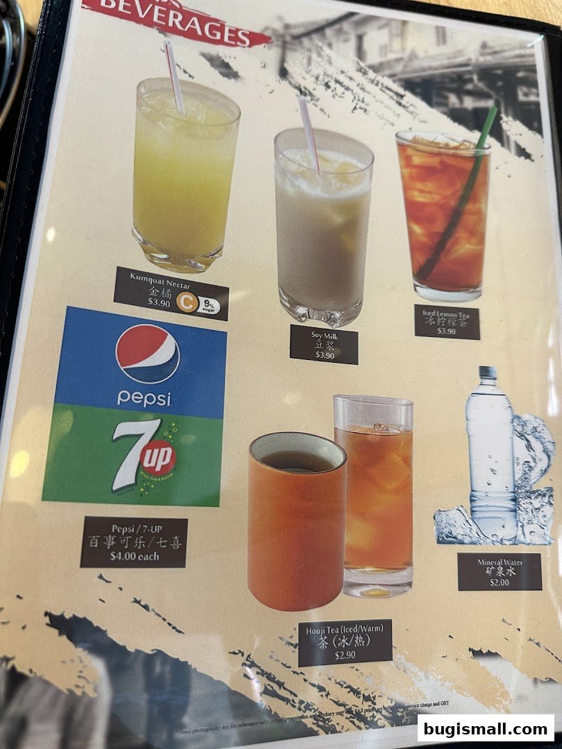 A menu page displaying various beverages with their names and prices.