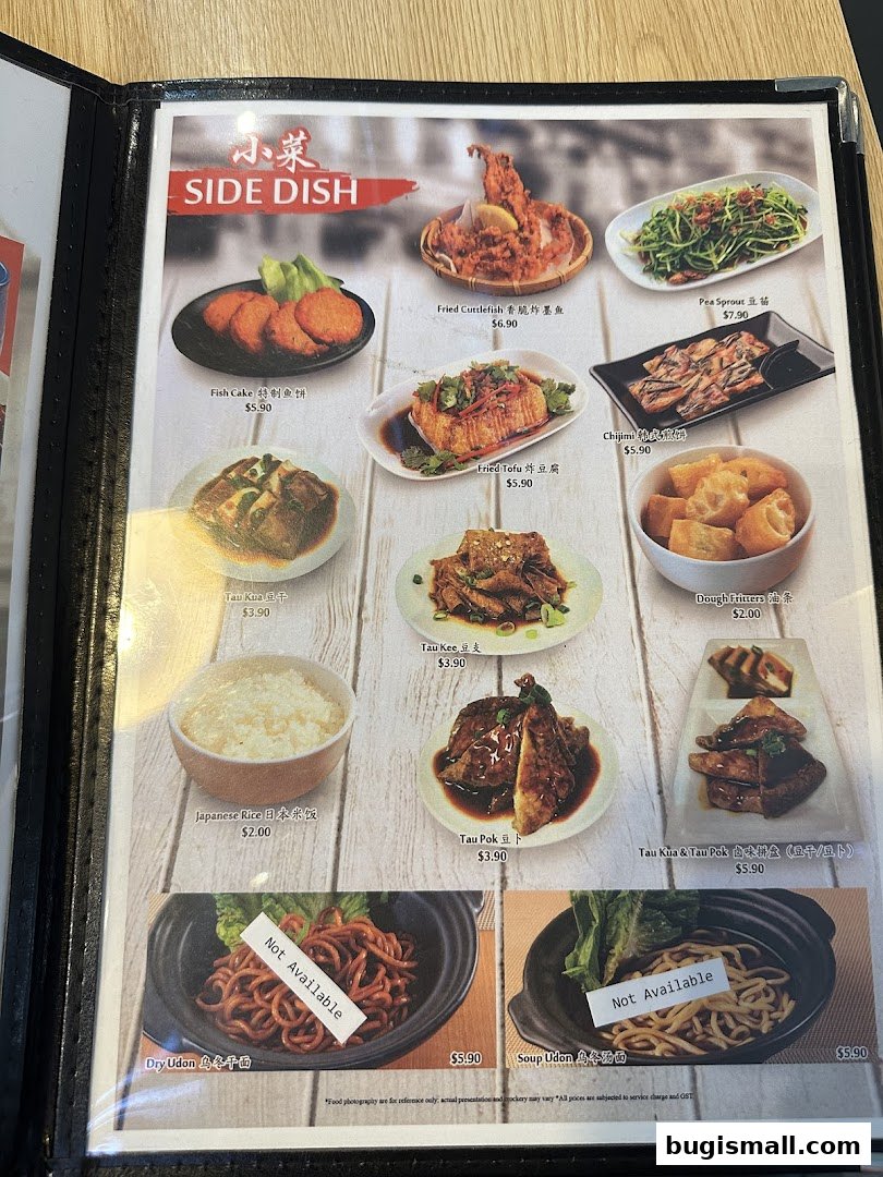 A menu page showcasing various side dishes with images and prices.
