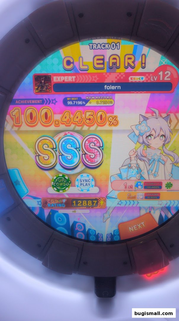 A close-up of a rhythm game screen showing a successful clear with high scores and player stats.