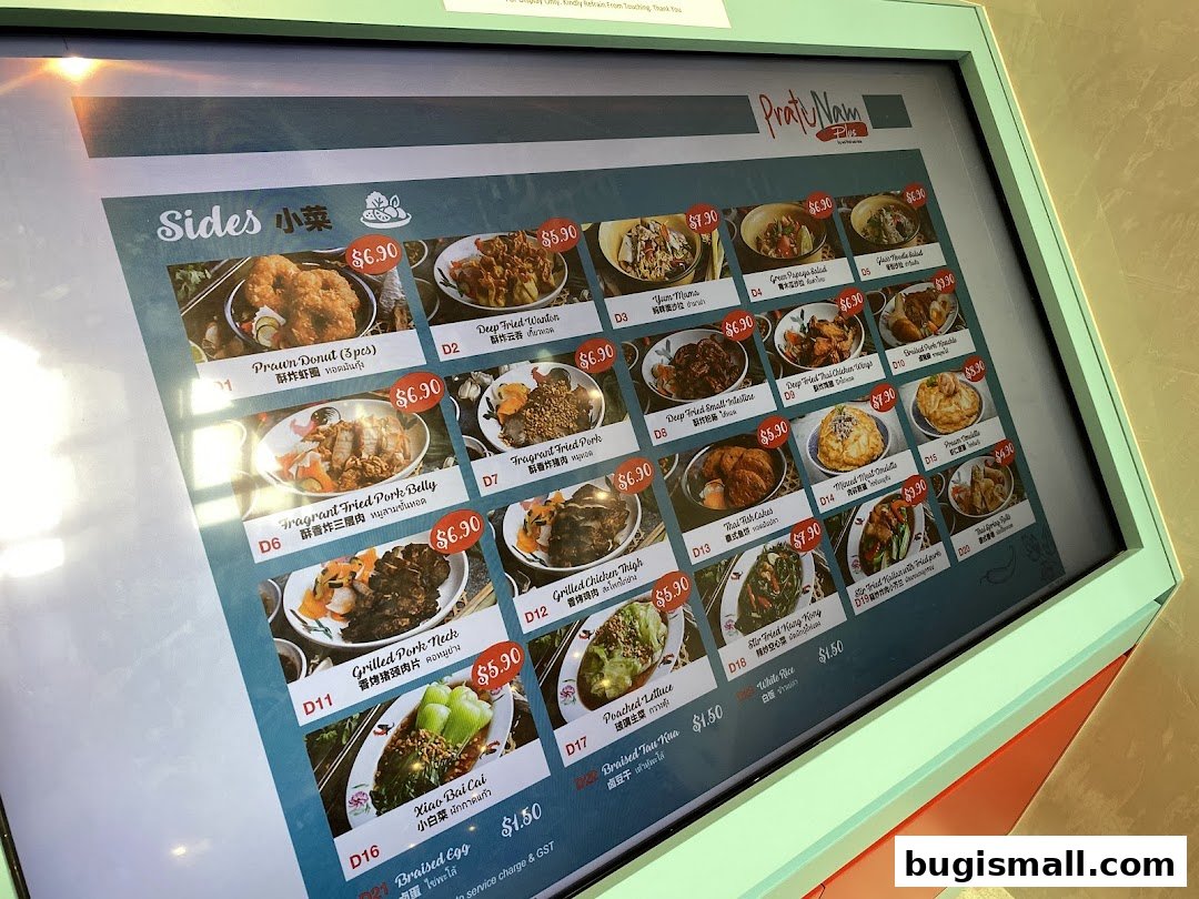 A digital menu displaying various Thai side dishes with images and prices.