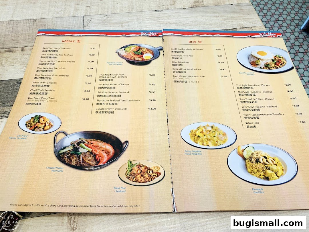A menu from Pratunam PLUS by Soi Thai Soi Nice featuring noodle and rice dishes with images.