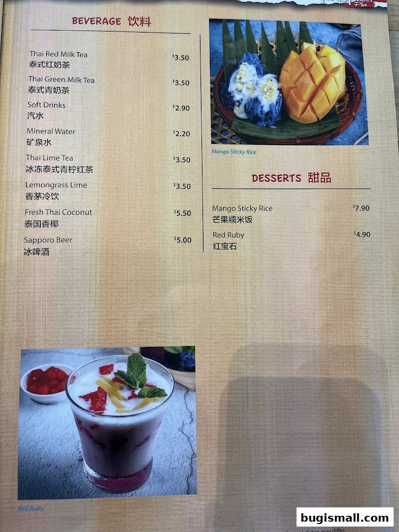 A menu page featuring beverages and desserts with accompanying images.