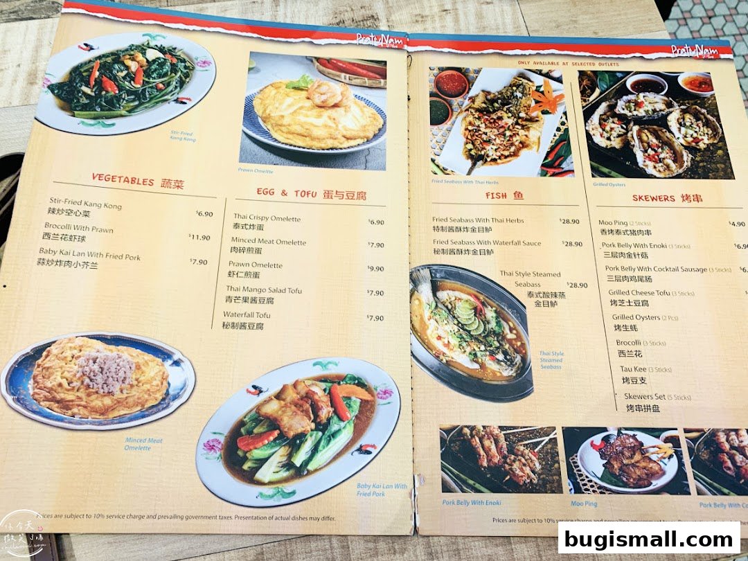 A menu from Pratunam PLUS by Soi Thai Soi Nice featuring Thai dishes like vegetables, egg and tofu, fish, and skewers.