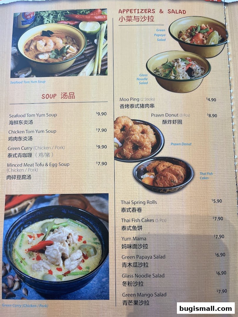 A menu featuring Thai soups, appetizers, and salads with enticing food photography.