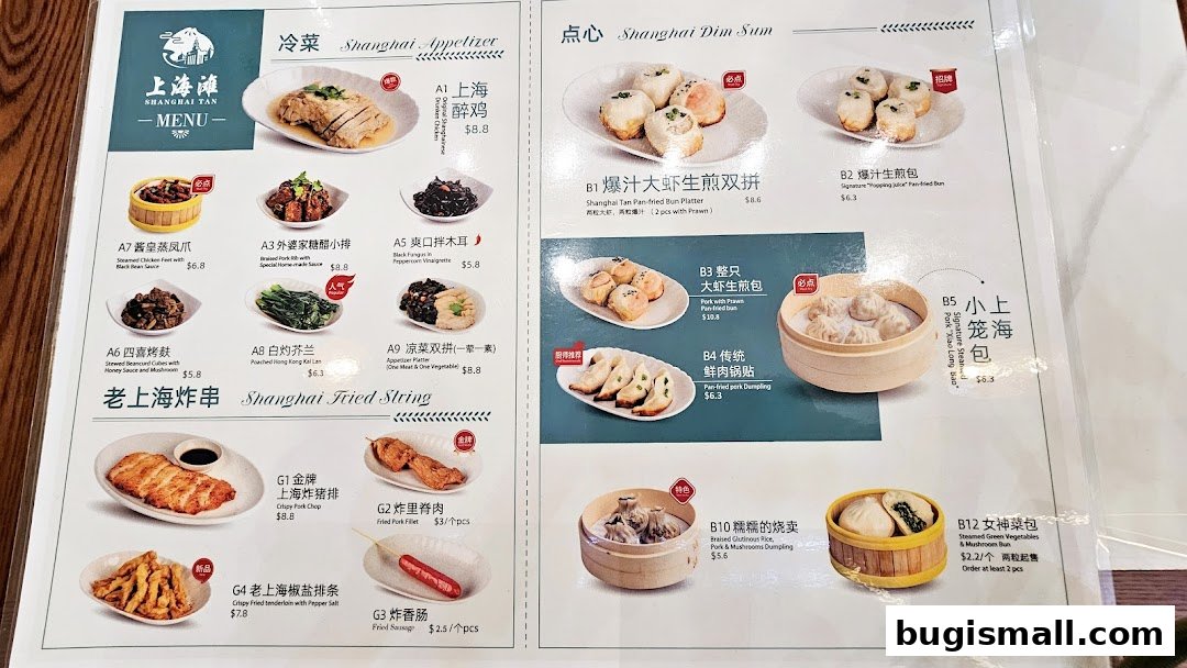 A menu from Shanghai Tan featuring Shanghai appetizers, dim sum, and fried skewers.