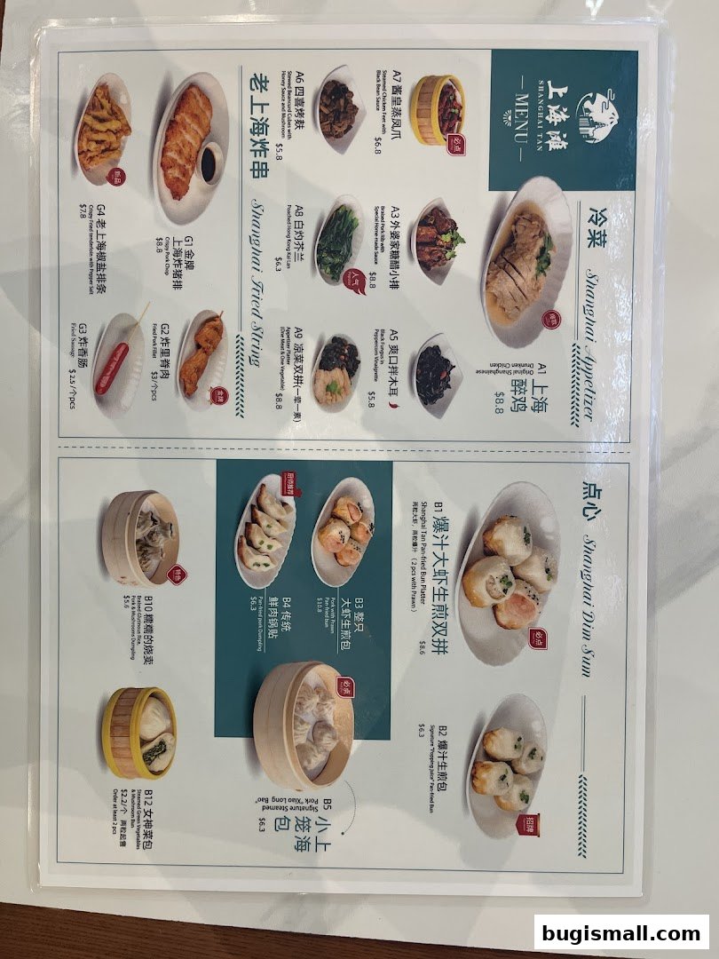 A menu from Shanghai Tan featuring Shanghai appetizers and dim sum with enticing food photography.