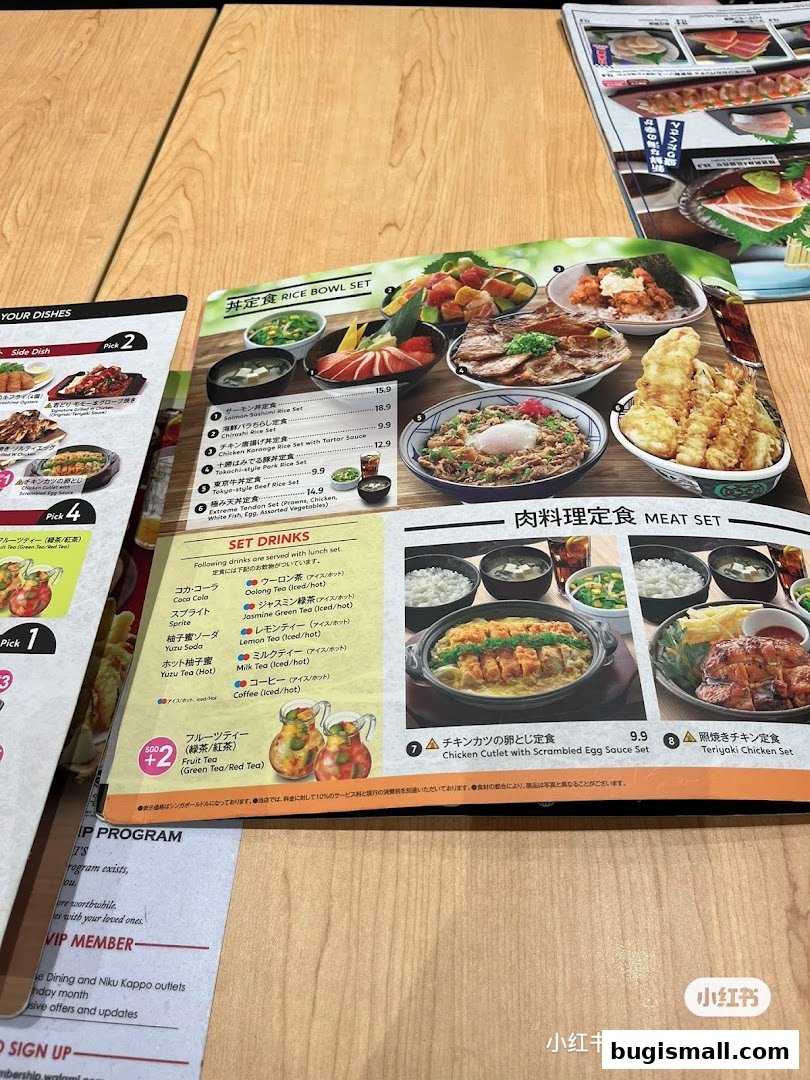 A menu from Watami Japanese Dining featuring rice bowl sets and meat sets with various dishes.