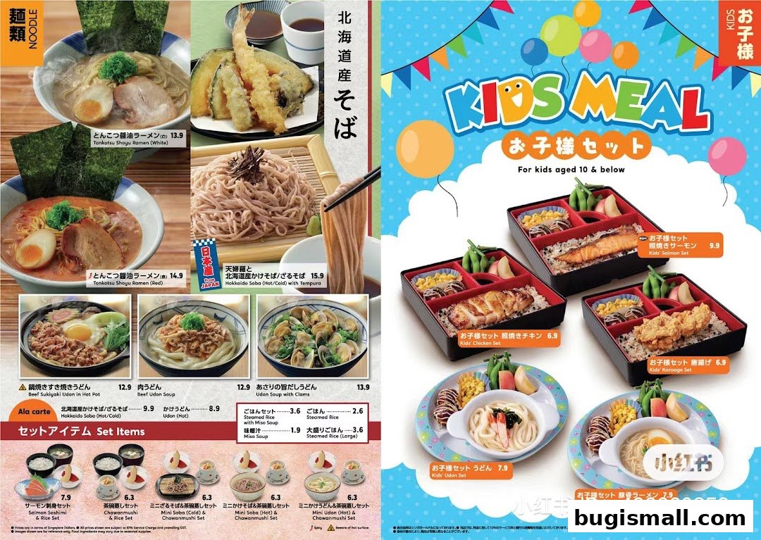 A menu showcasing various Japanese noodle dishes and kids' meal sets with prices.