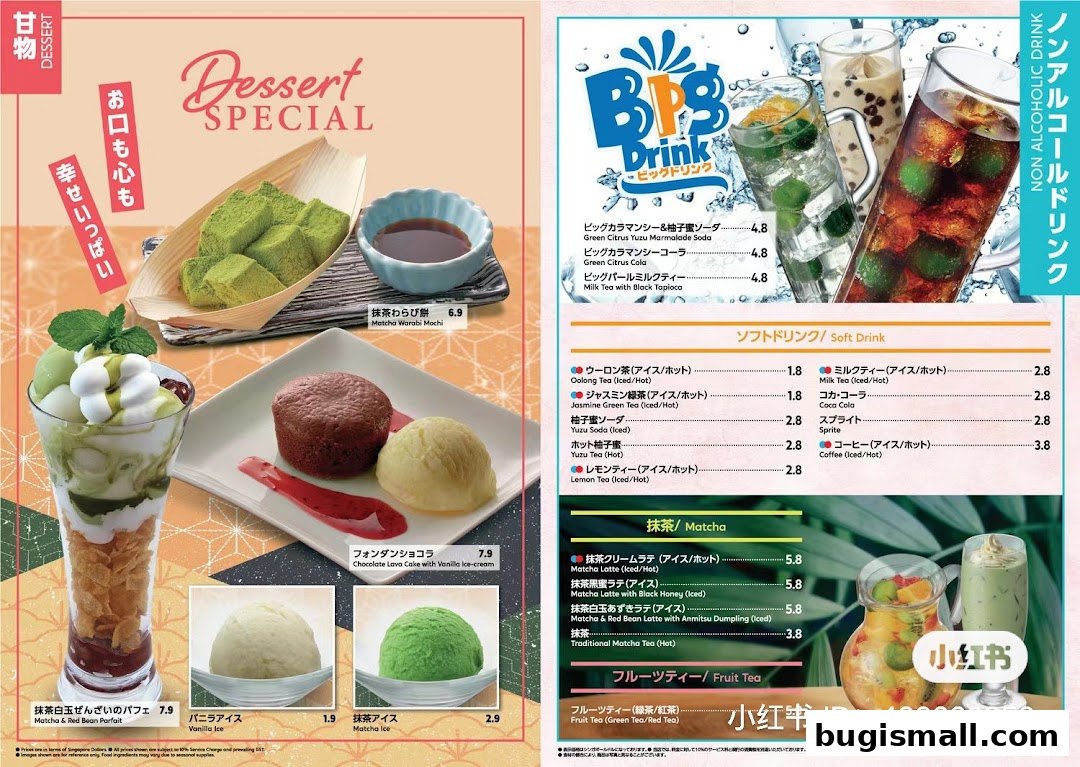 A menu featuring Japanese desserts and drinks, including matcha items and parfaits.