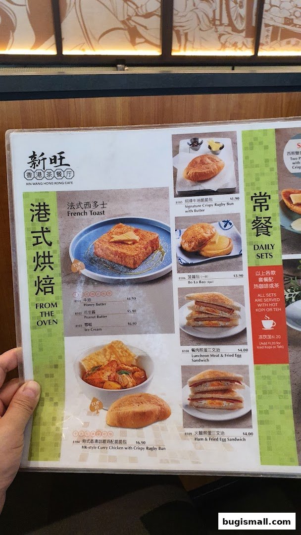 A menu from Xin Wang Hong Kong Cafe featuring French Toast, curry chicken, and sandwiches.