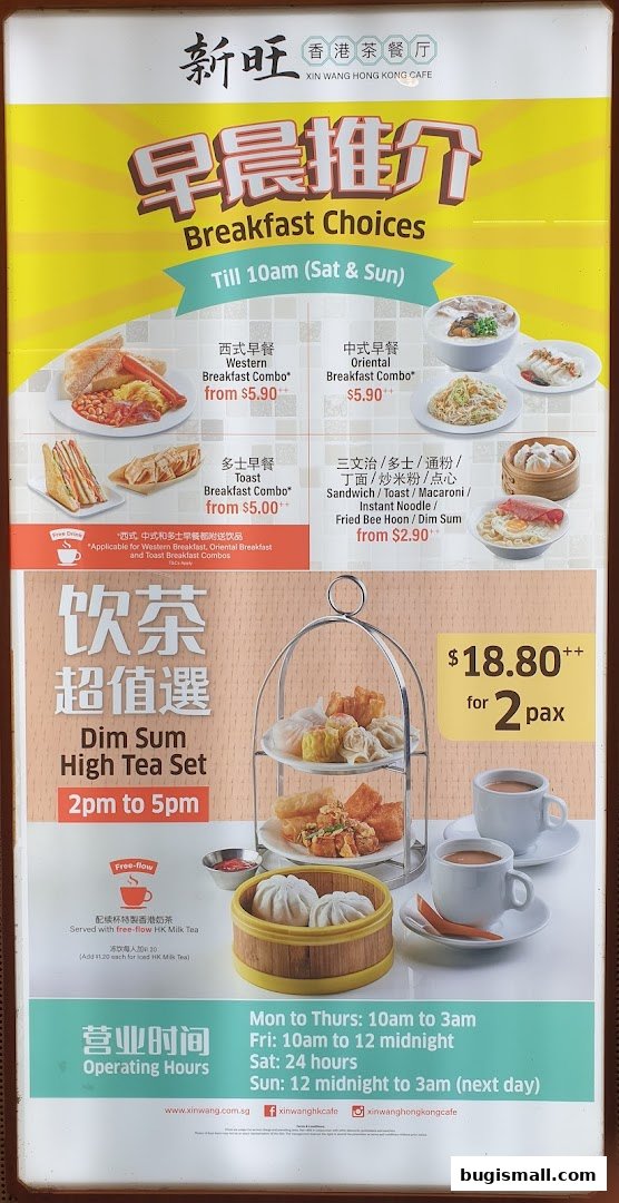A menu board for Xin Wang Hong Kong Cafe featuring breakfast choices and a dim sum high tea set.