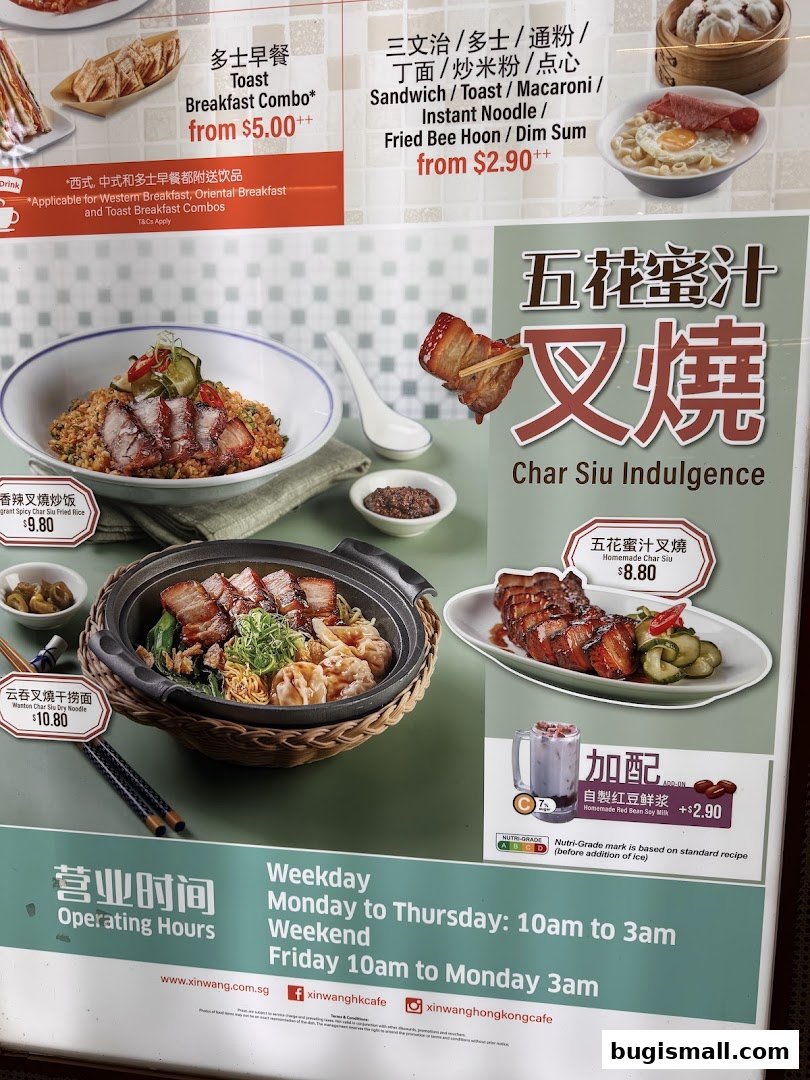 A menu from Xin Wang Hong Kong Cafe featuring various Hong Kong-style dishes and drinks.