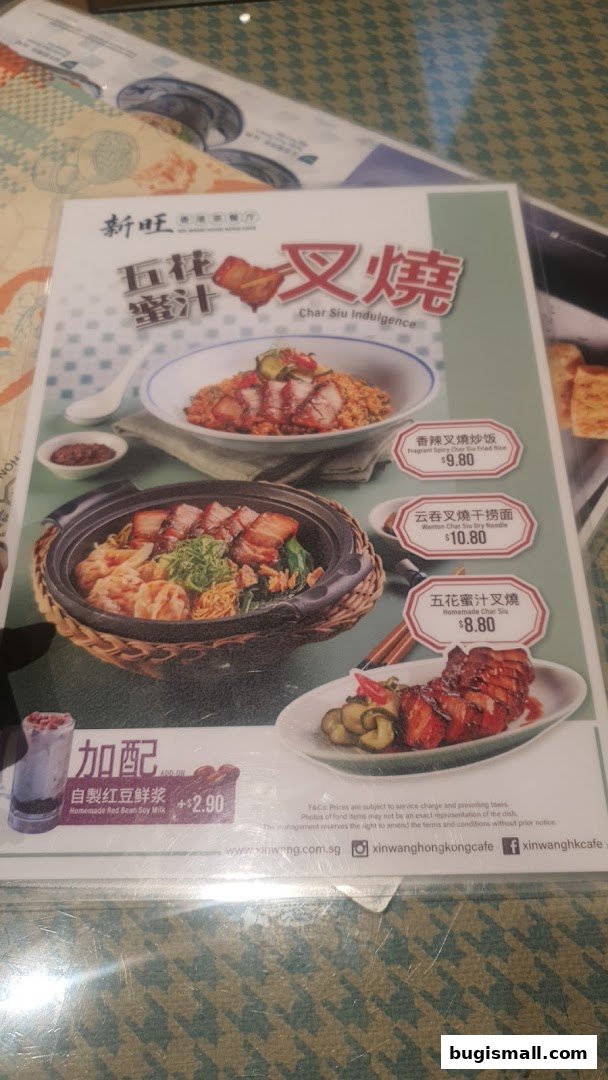 A menu from Xin Wang Hong Kong Café featuring various Char Siu dishes and a soy milk drink.
