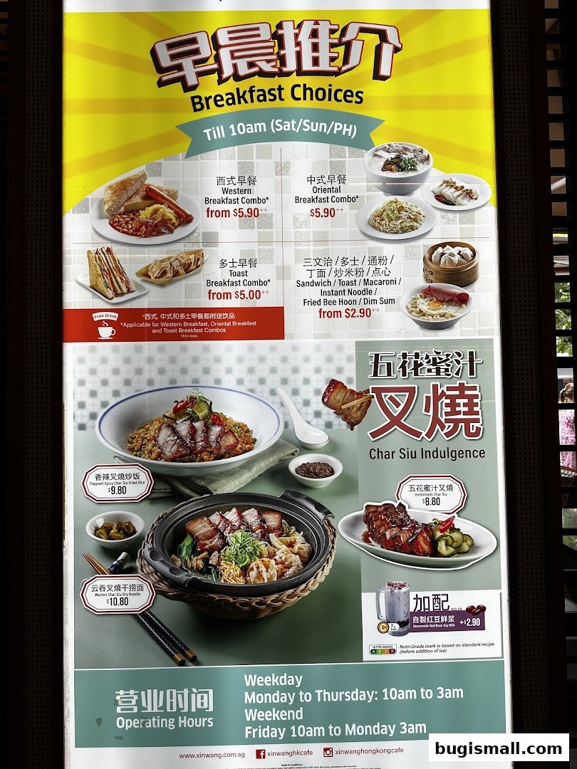 A menu board for Xin Wang Hong Kong Cafe, showcasing breakfast and Char Siu dishes.