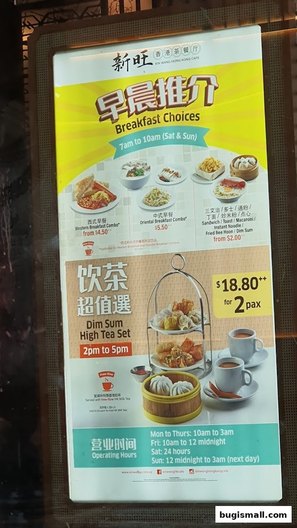 A menu board for Xin Wang Hong Kong Cafe, featuring breakfast combos and a Dim Sum High Tea Set.
