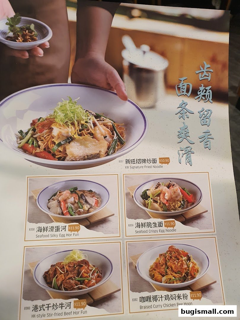 A menu from Xin Wang Hong Kong Café showcasing various noodle and rice dishes.