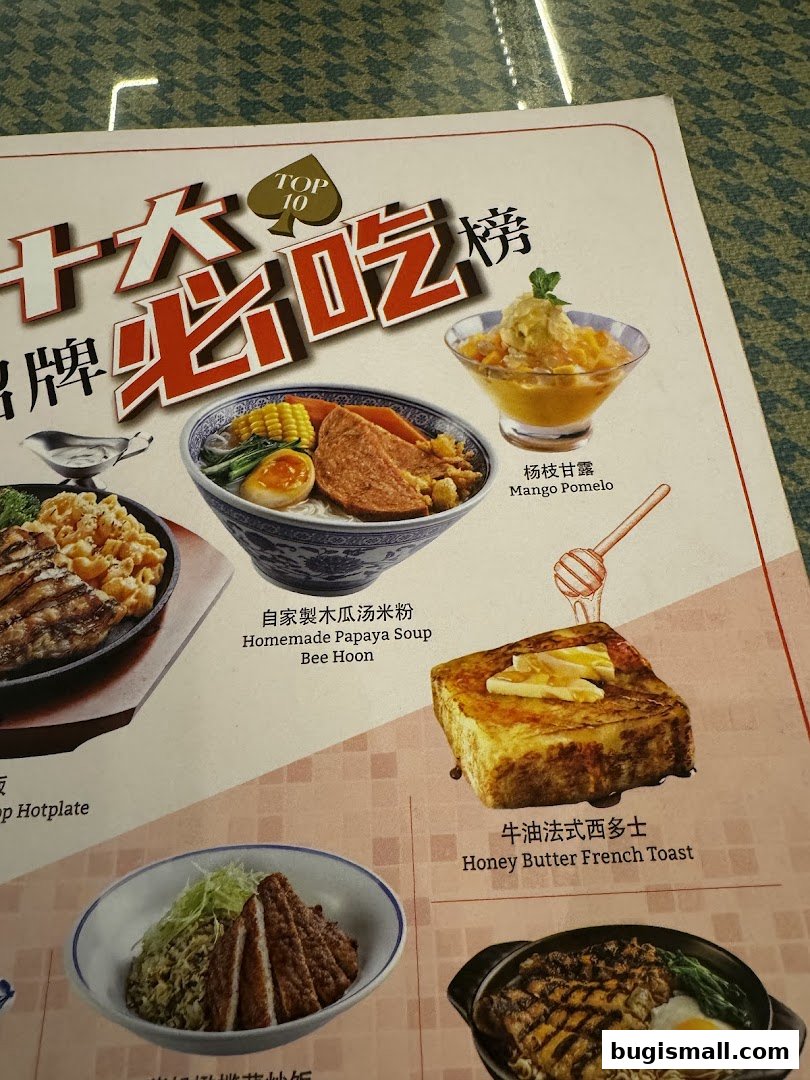 A menu from Xin Wang Hong Kong Café featuring popular dishes like Mango Pomelo and Honey Butter French Toast.