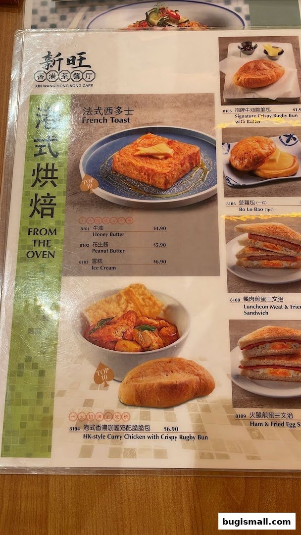 A menu from Xin Wang Hong Kong Cafe featuring French Toast, curry chicken, and sandwiches.