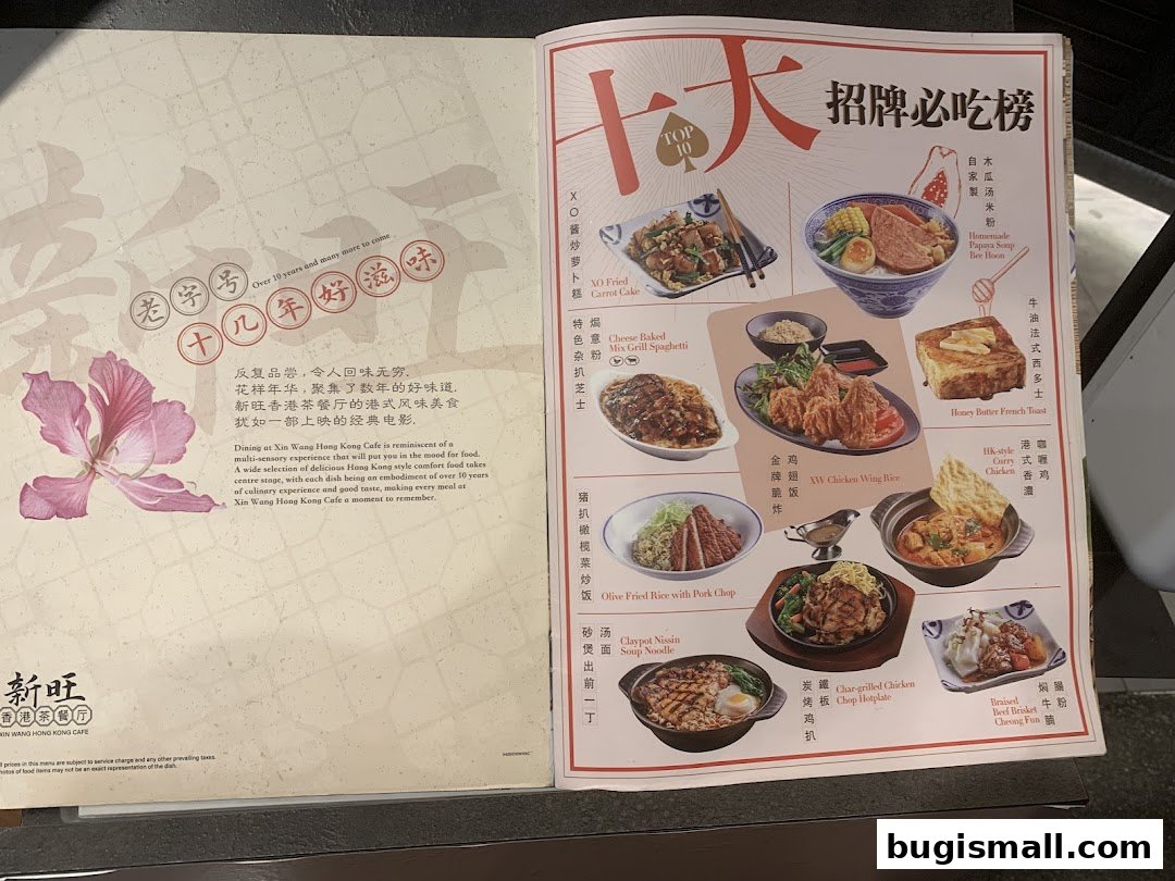 A menu from Xin Wang Hong Kong Cafe featuring various popular Hong Kong-style dishes.