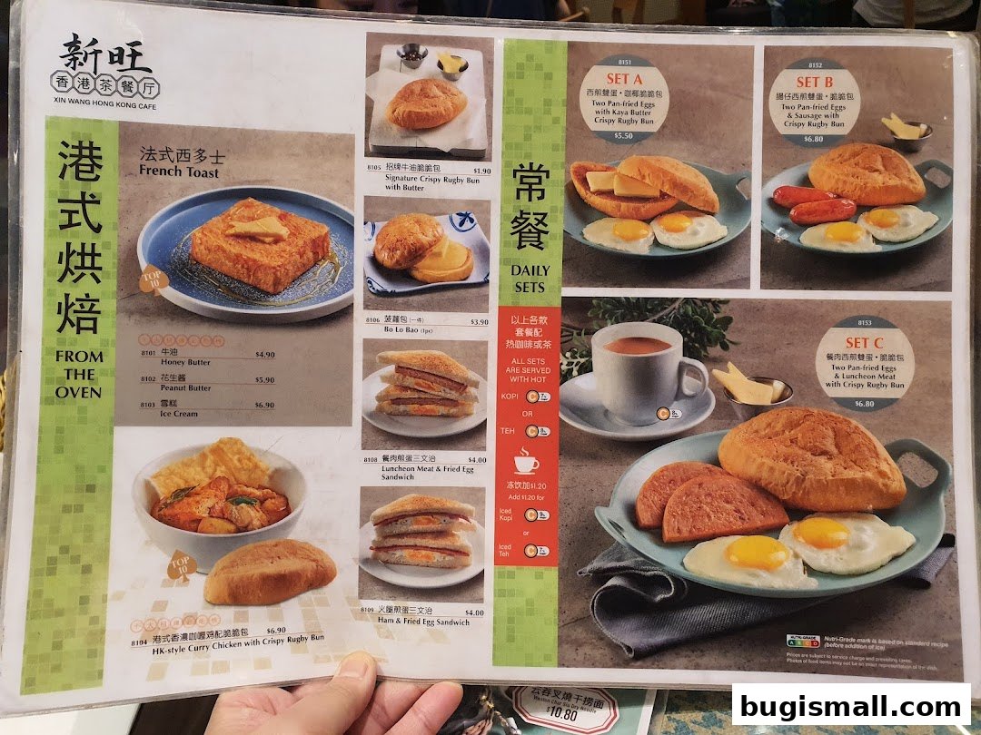 A menu from Xin Wang Hong Kong Café featuring French toast, daily sets, and other Hong Kong-style dishes.