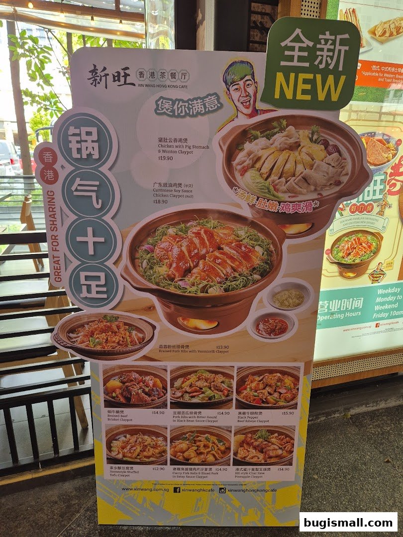 A menu board for Xin Wang Hong Kong Cafe featuring various claypot dishes and promotional images.