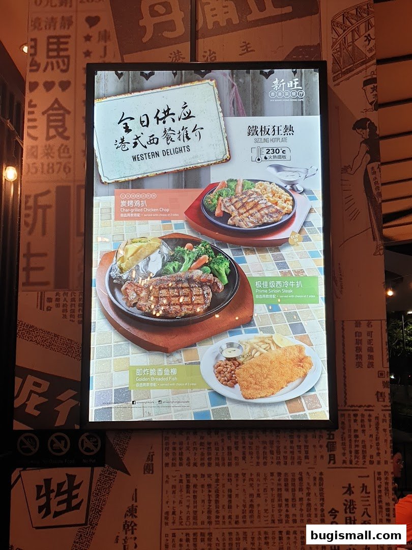 A menu board showcasing Western delights at Xin Wang Hong Kong Café, featuring sizzling hotplates.