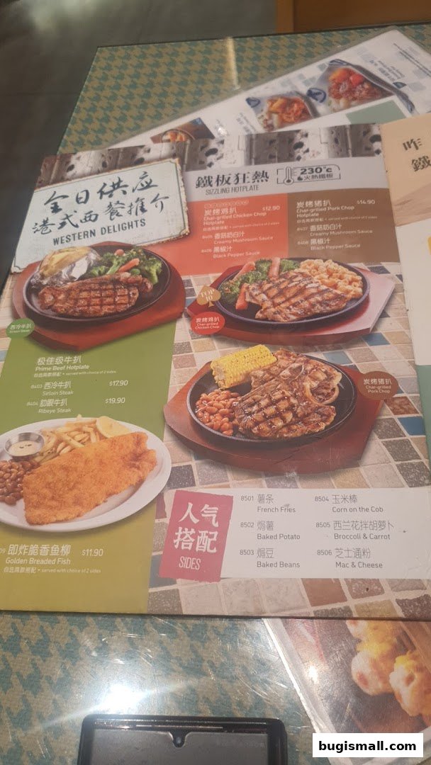 A menu from Xin Wang Hong Kong Café featuring sizzling hotplates and Western delights.