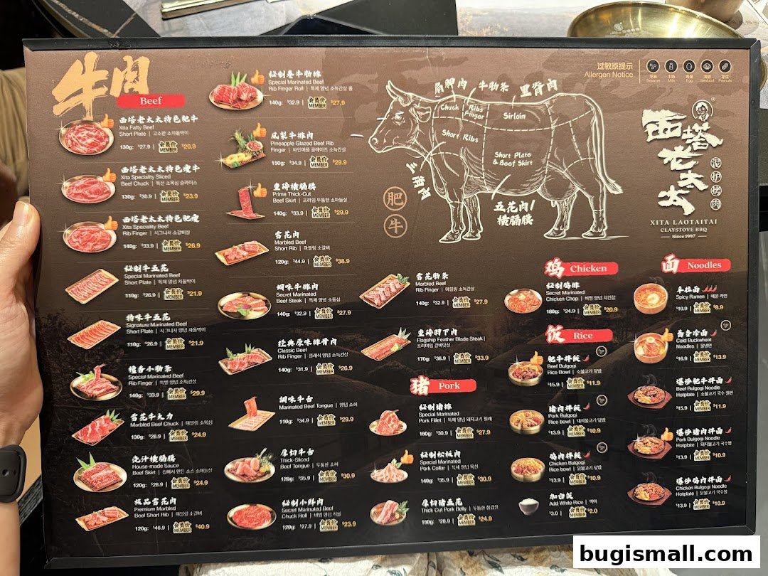 A menu for Xita Lao Tai Tai Claystove BBQ featuring various beef, chicken, pork, noodles, and rice dishes.